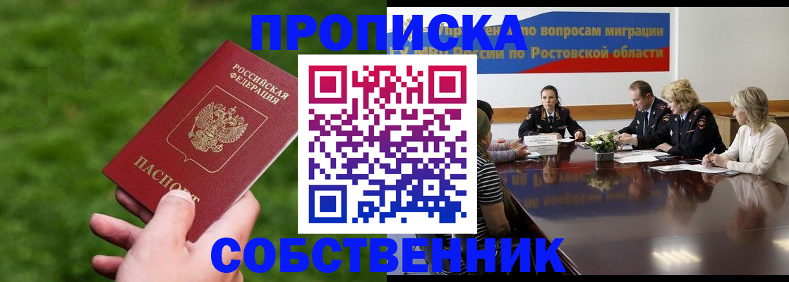 прописка ребенка в Буйе