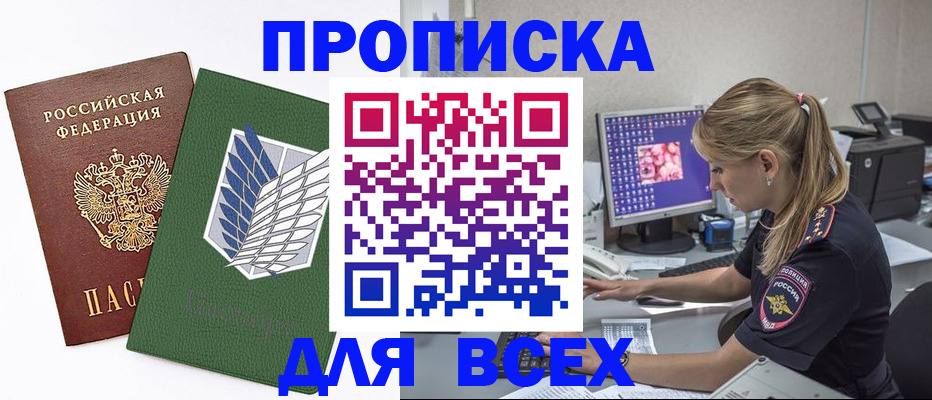 прописка в квартире в Буйе