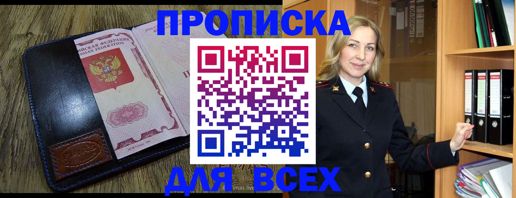 временная регистрация собственник в Буйе