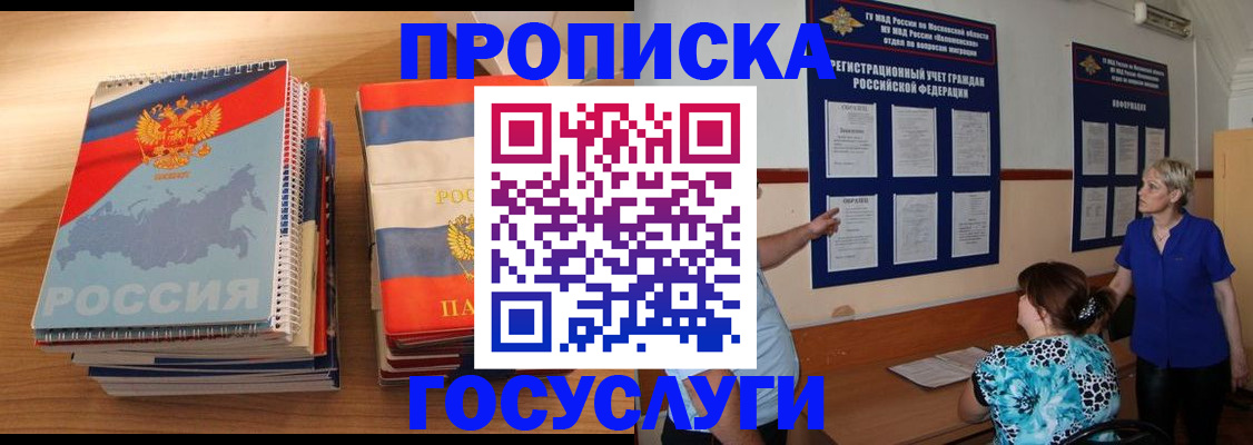 прописка иностранных граждан в Буйе